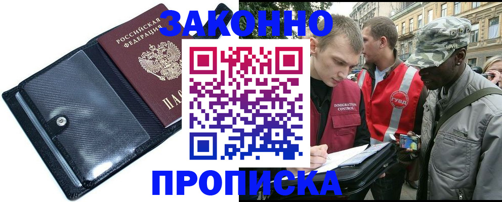 прописка ребенка в Дербенте