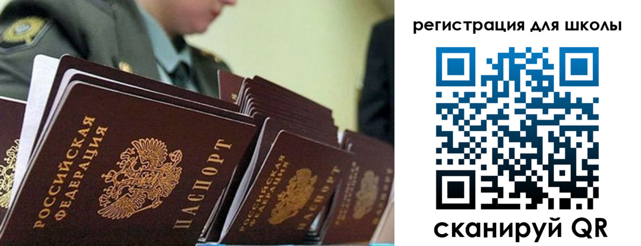 временная регистрация надежно в Дербенте
