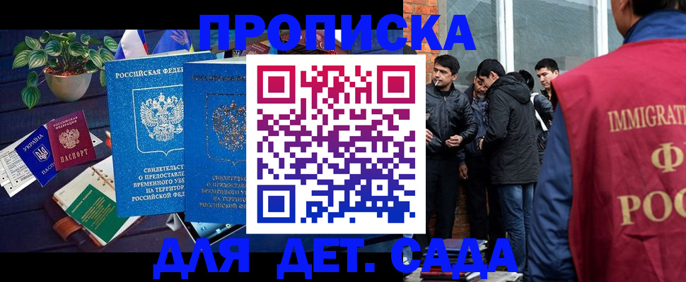 прописка для военкомата в Дербенте