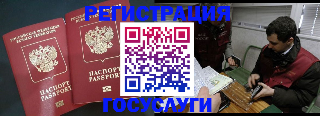 прописка паспорт в Дербенте