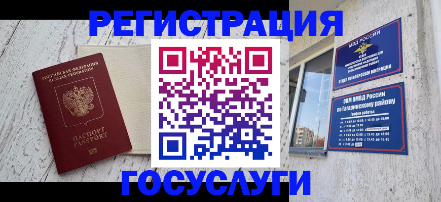 прописка для школы в Дербенте