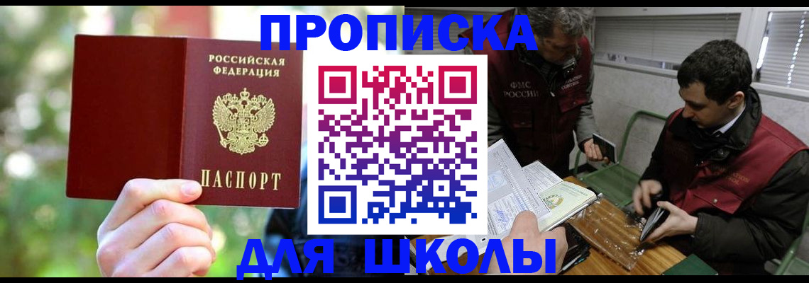 прописка законно в Дербенте