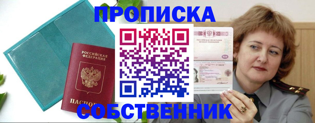 временная регистрация поиск в Дербенте