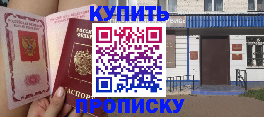 временная регистрация надежно в Дербенте