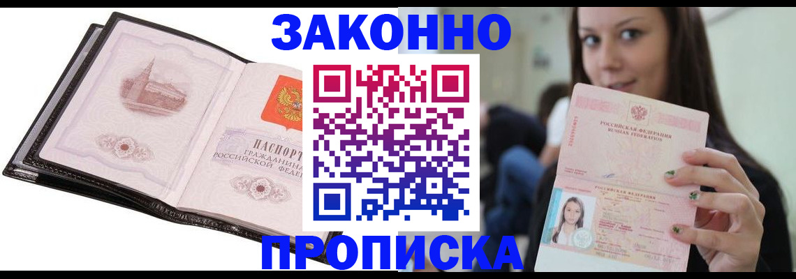 временная регистрация в квартире в Дербенте